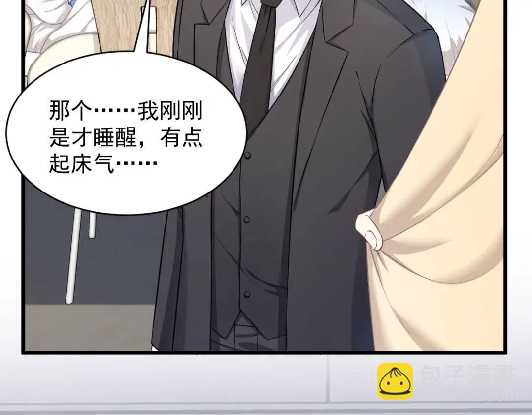 《沙雕渣攻今天又渣了我》46 别扭的爱情 第18页
