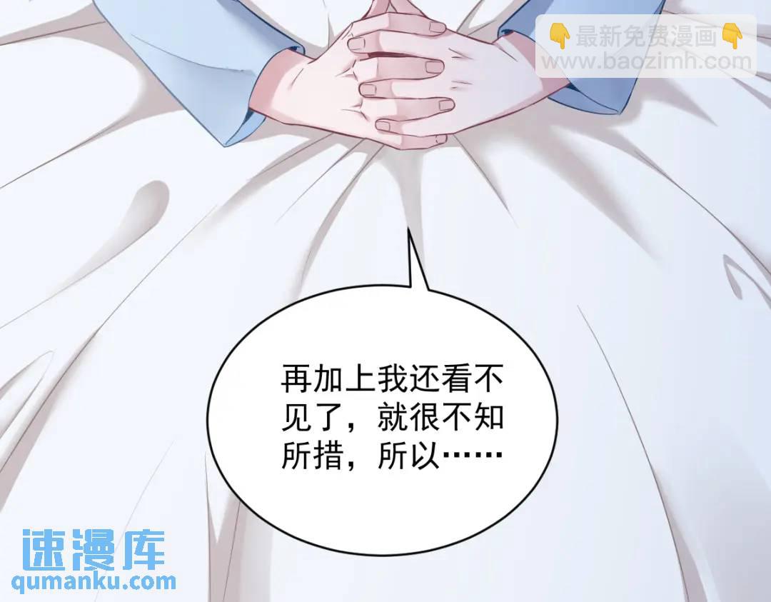 《沙雕渣攻今天又渣了我》46 别扭的爱情 第21页