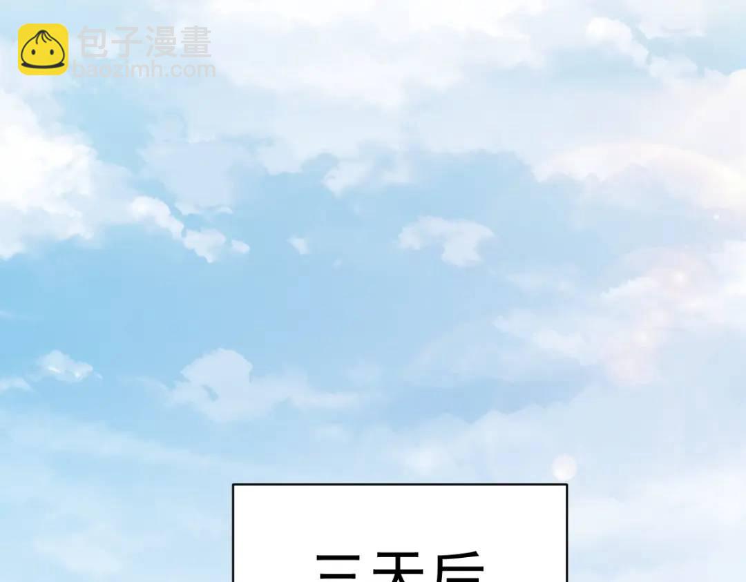 《沙雕渣攻今天又渣了我》46 别扭的爱情 第29页