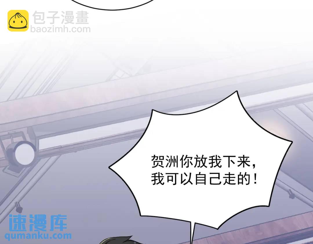 《沙雕渣攻今天又渣了我》46 别扭的爱情 第33页