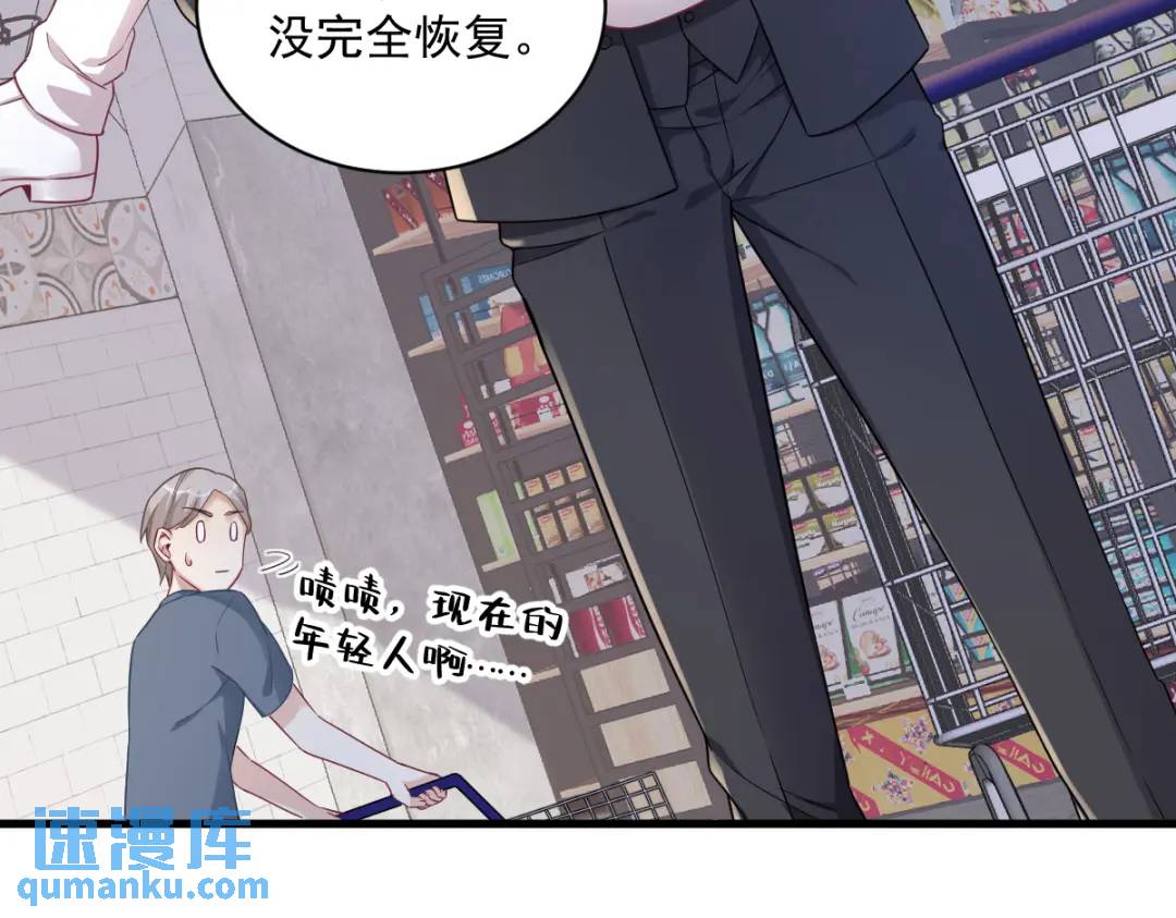《沙雕渣攻今天又渣了我》46 别扭的爱情 第35页