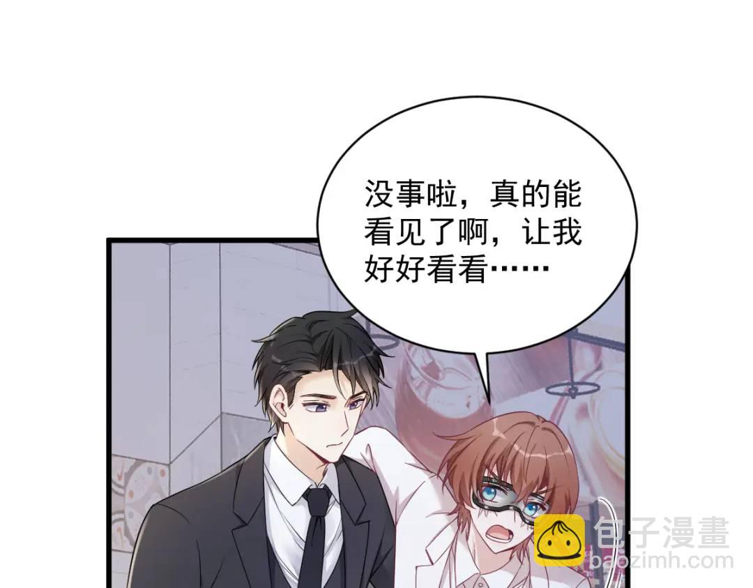 《沙雕渣攻今天又渣了我》46 别扭的爱情 第36页