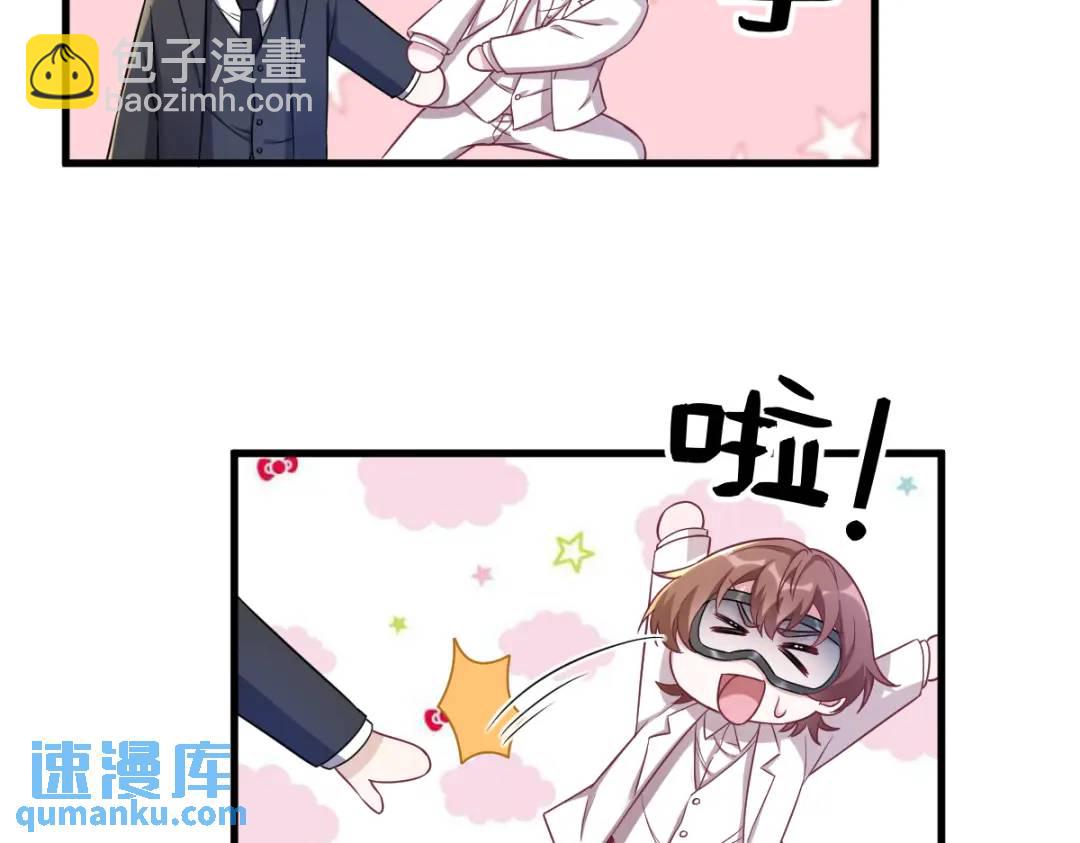 《沙雕渣攻今天又渣了我》46 别扭的爱情 第48页