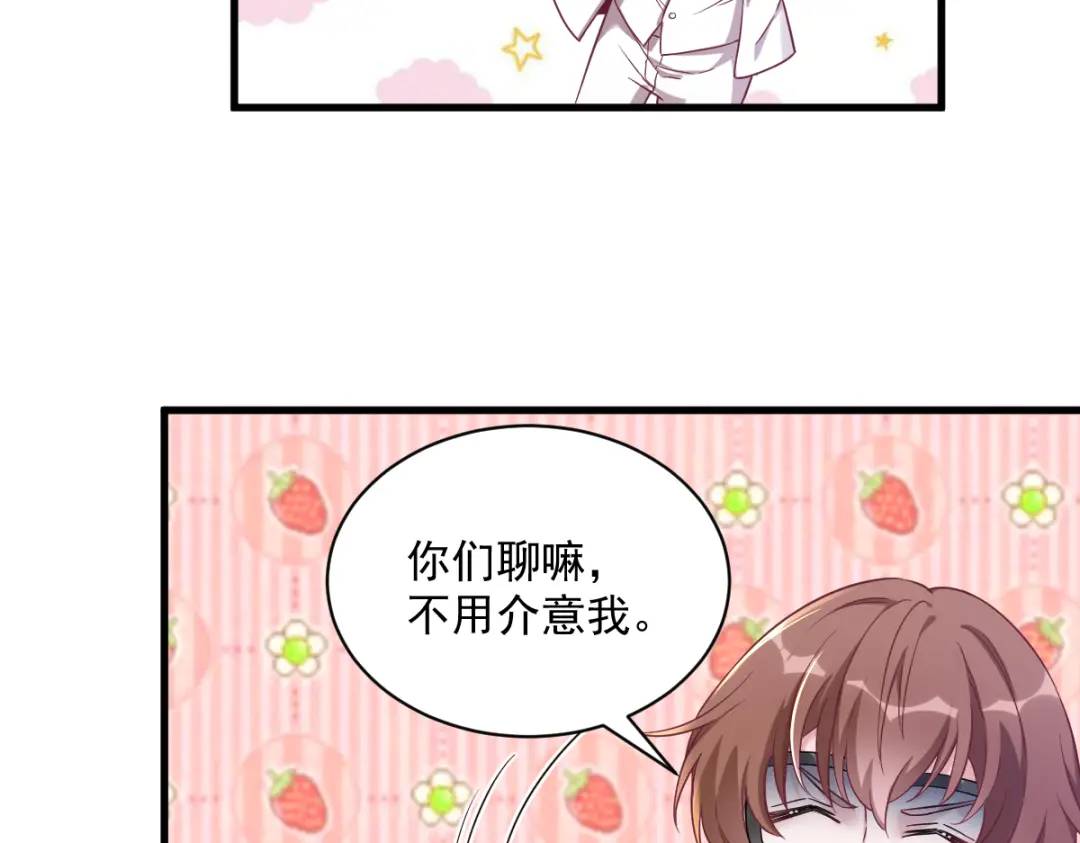 《沙雕渣攻今天又渣了我》46 别扭的爱情 第49页