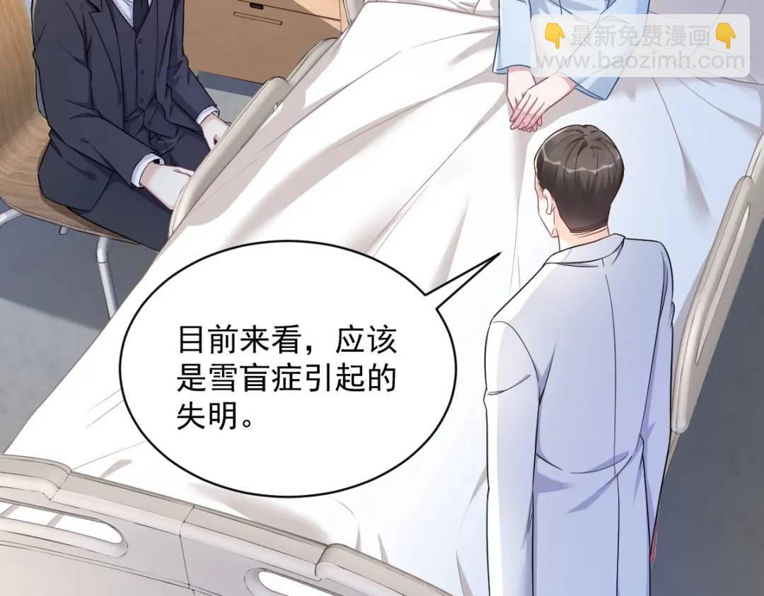 《沙雕渣攻今天又渣了我》46 别扭的爱情 第6页