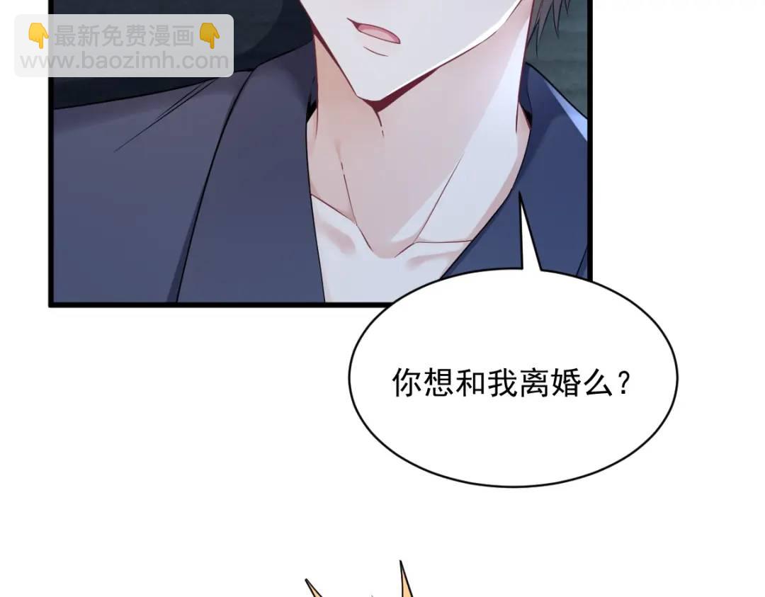 《沙雕渣攻今天又渣了我》45 我好害怕啊 第12页