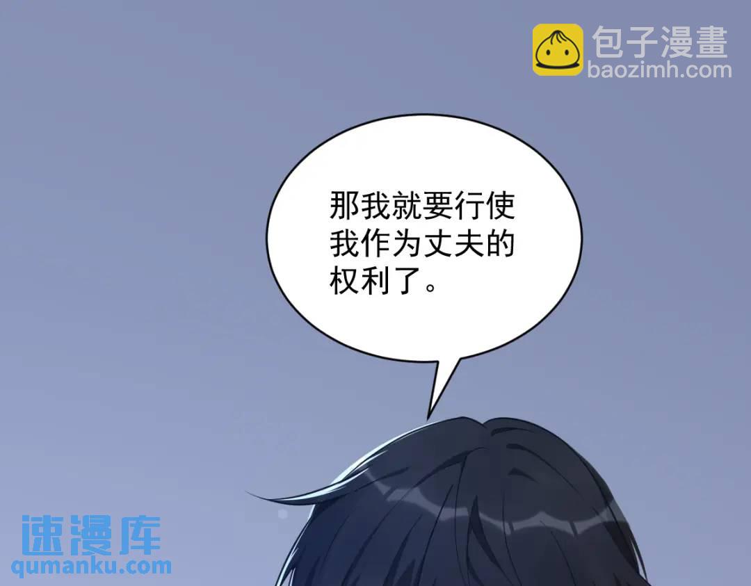 《沙雕渣攻今天又渣了我》45 我好害怕啊 第16页