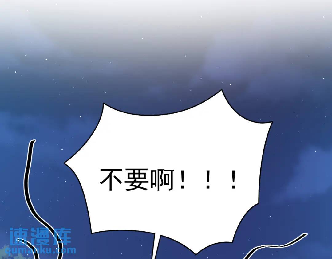 《沙雕渣攻今天又渣了我》45 我好害怕啊 第21页