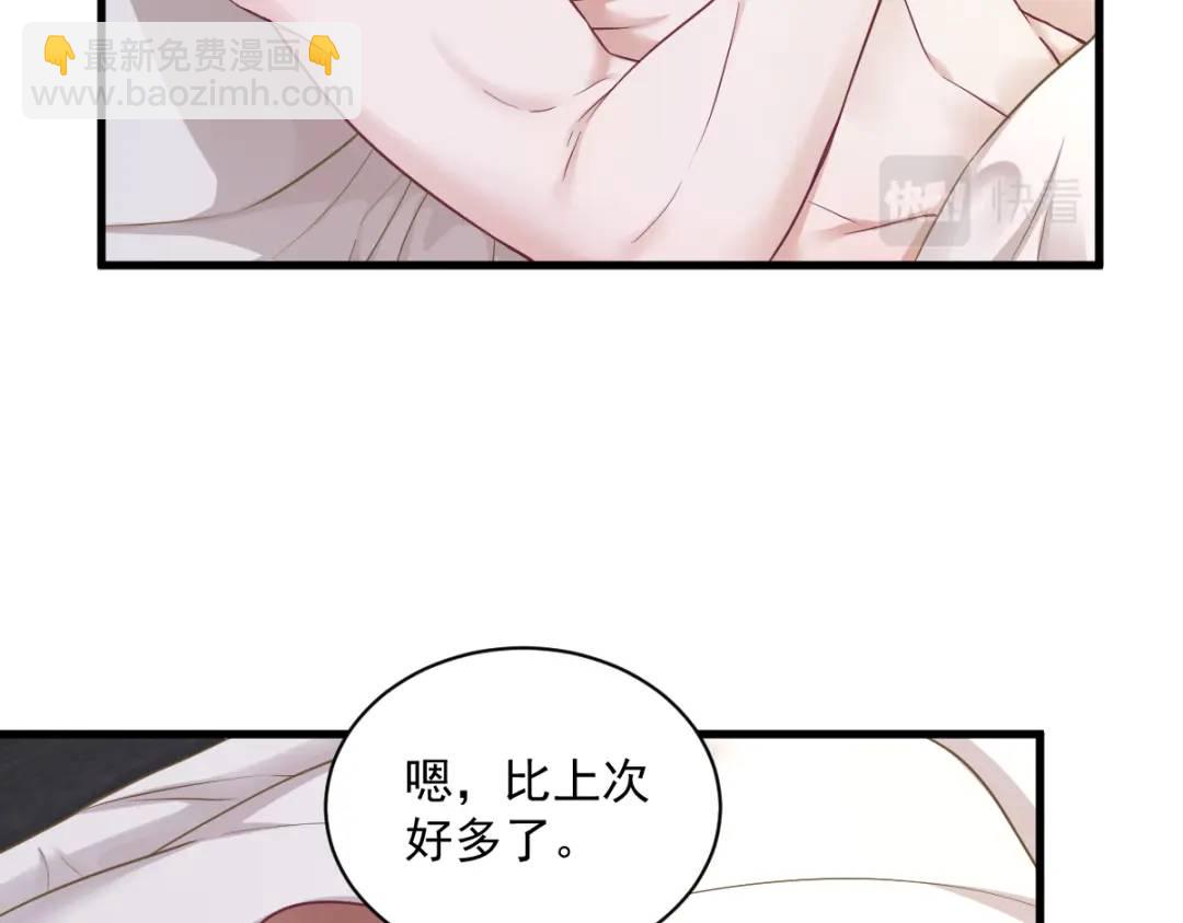 《沙雕渣攻今天又渣了我》45 我好害怕啊 第29页