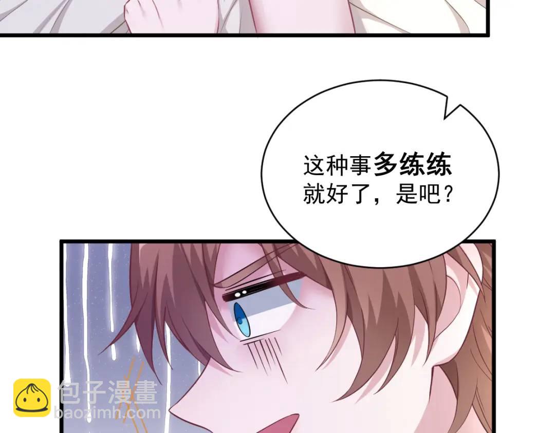 《沙雕渣攻今天又渣了我》45 我好害怕啊 第31页