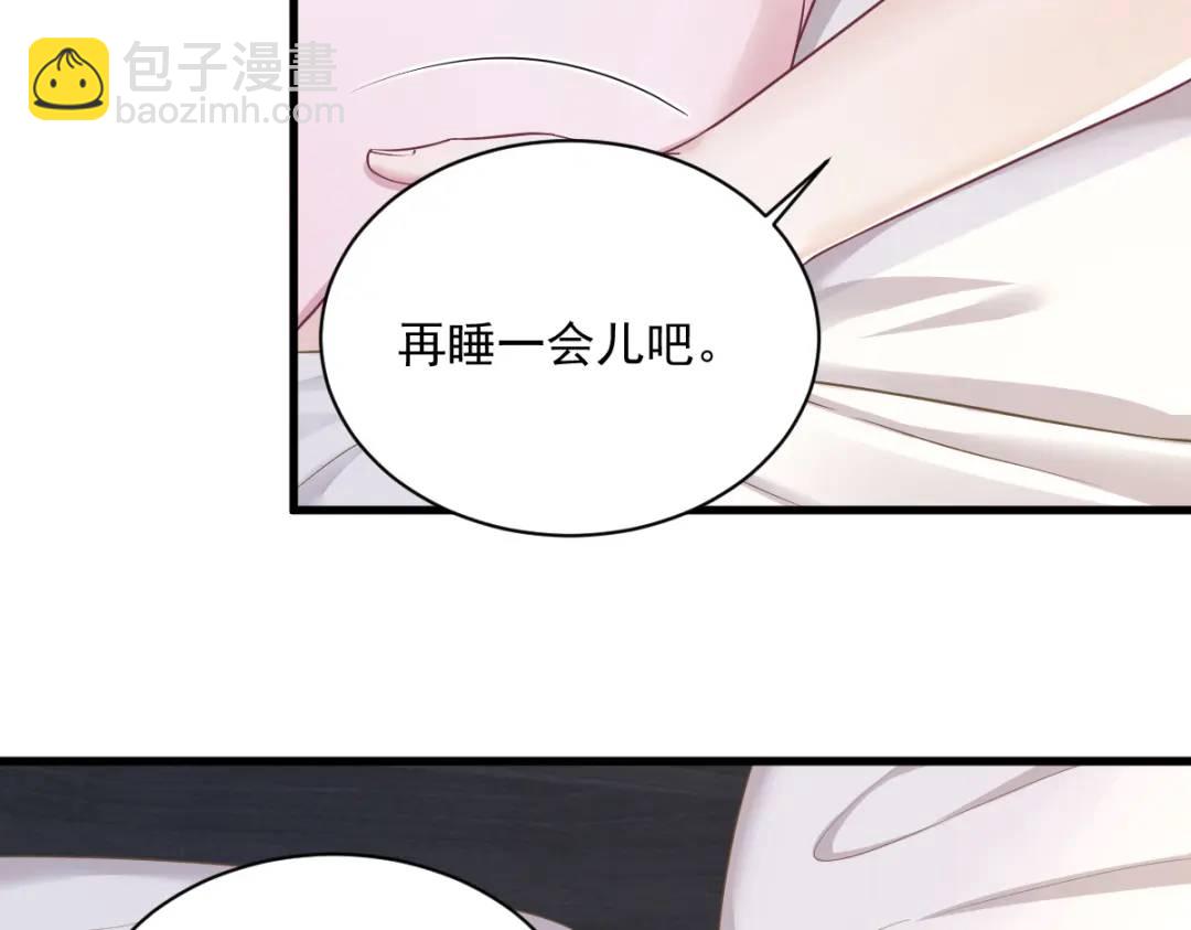《沙雕渣攻今天又渣了我》45 我好害怕啊 第33页
