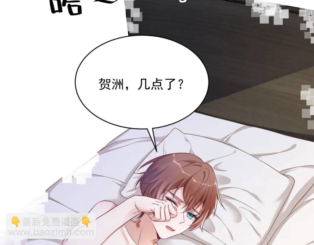 《沙雕渣攻今天又渣了我》45 我好害怕啊 第39页