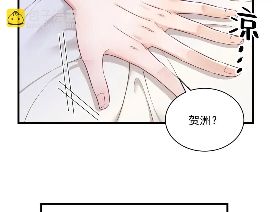 《沙雕渣攻今天又渣了我》45 我好害怕啊 第41页