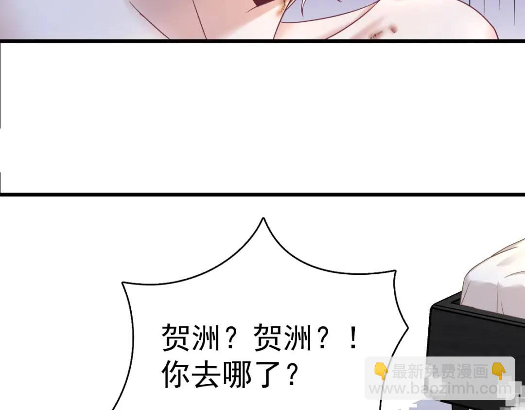 《沙雕渣攻今天又渣了我》45 我好害怕啊 第46页