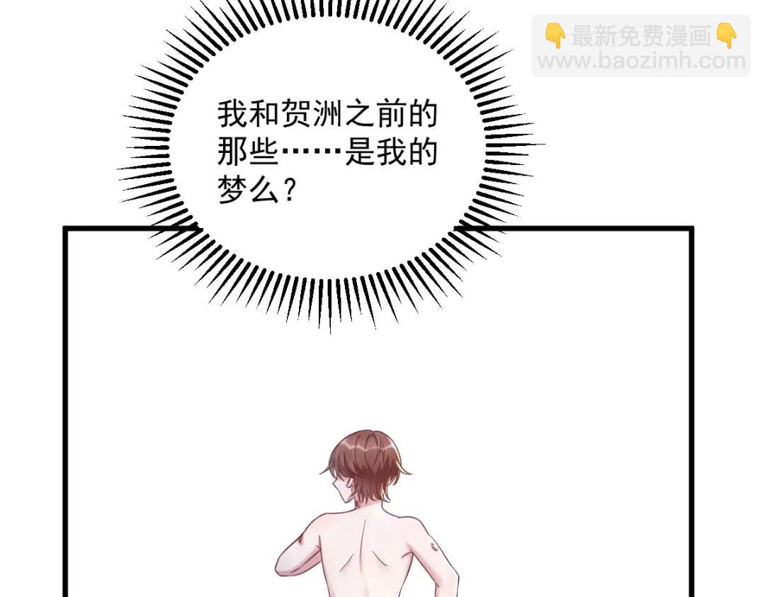 《沙雕渣攻今天又渣了我》45 我好害怕啊 第49页
