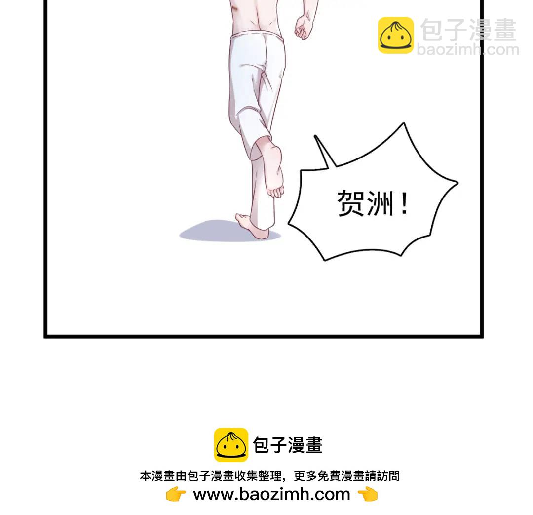 《沙雕渣攻今天又渣了我》45 我好害怕啊 第50页