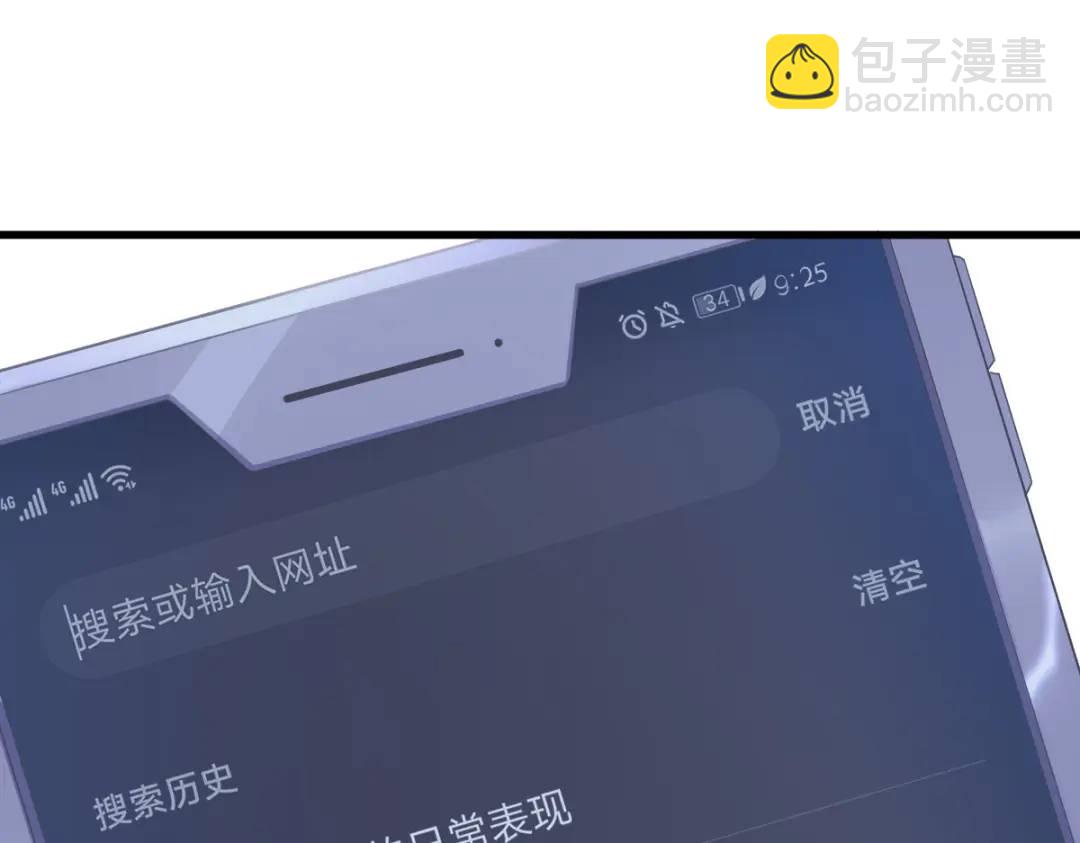 《沙雕渣攻今天又渣了我》45 我好害怕啊 第5页