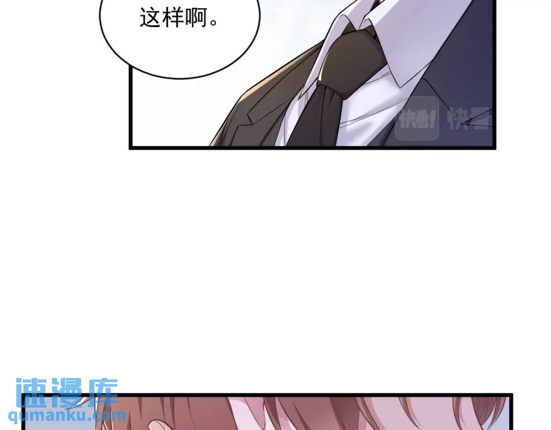 《沙雕渣攻今天又渣了我》51 三年前就坏了 第16页