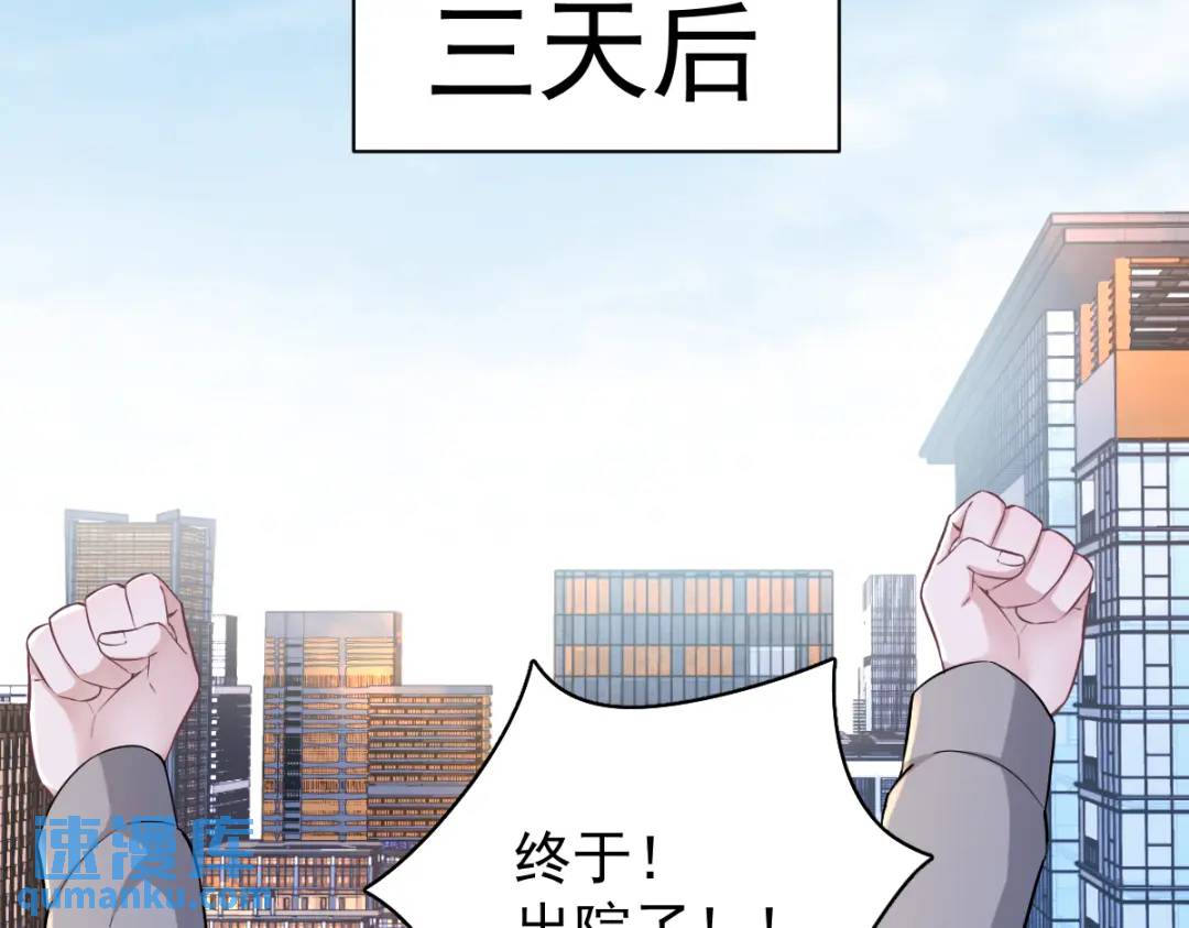 《沙雕渣攻今天又渣了我》51 三年前就坏了 第25页
