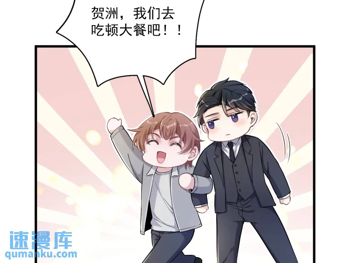 《沙雕渣攻今天又渣了我》51 三年前就坏了 第28页