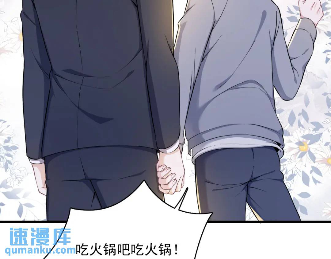 《沙雕渣攻今天又渣了我》51 三年前就坏了 第31页