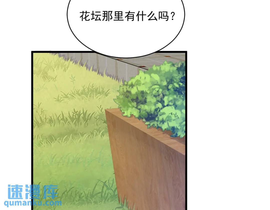 《沙雕渣攻今天又渣了我》51 三年前就坏了 第40页