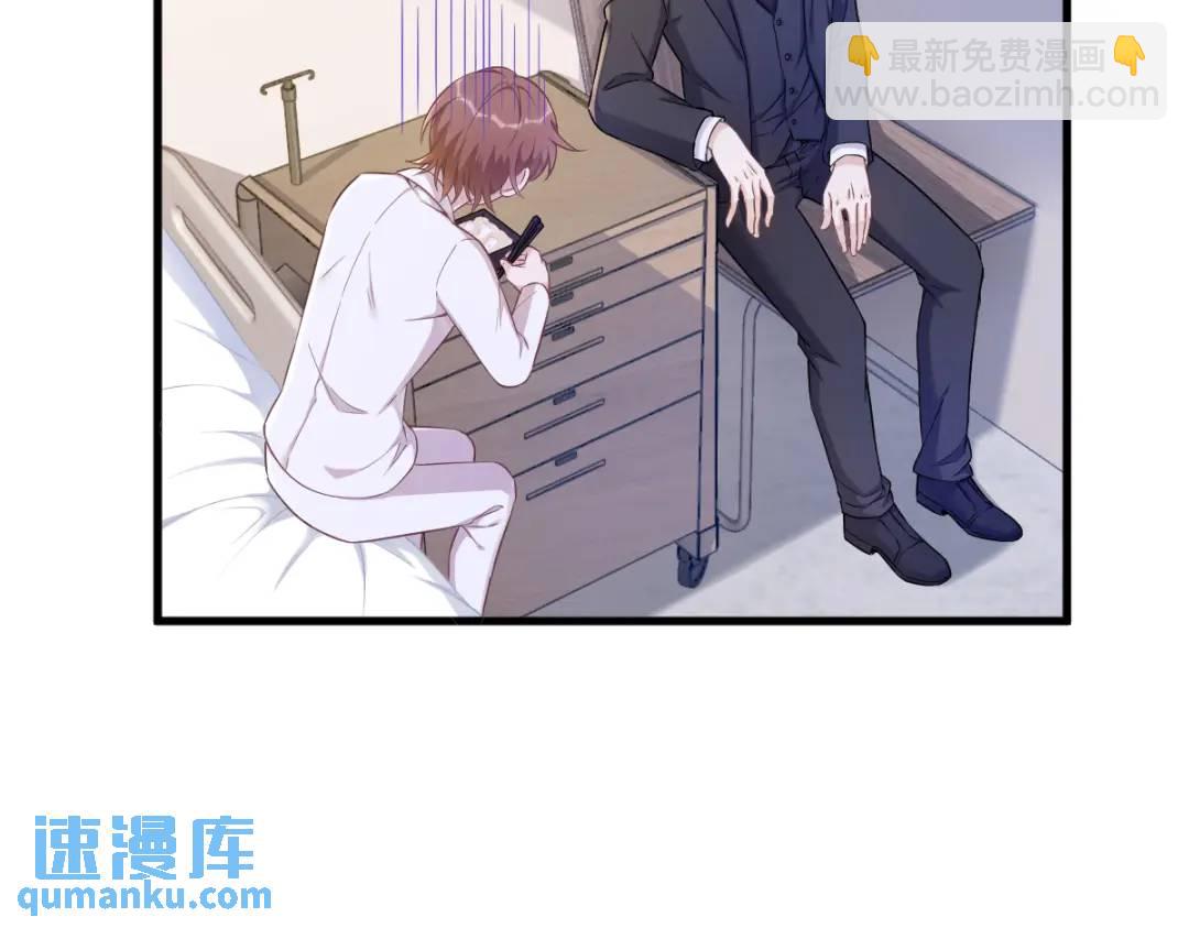 《沙雕渣攻今天又渣了我》51 三年前就坏了 第9页