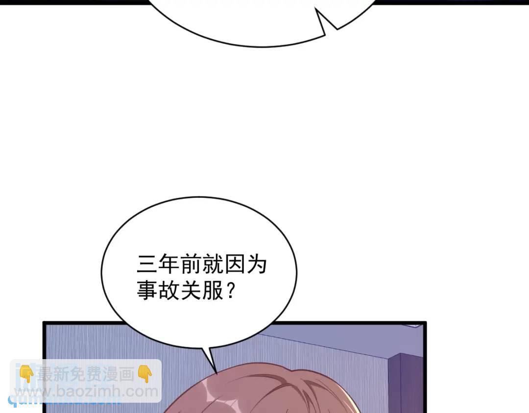 《沙雕渣攻今天又渣了我》52 一切重来之前 第10页