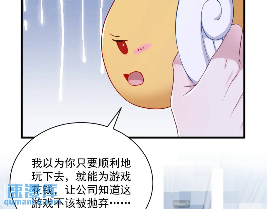 《沙雕渣攻今天又渣了我》52 一切重来之前 第16页