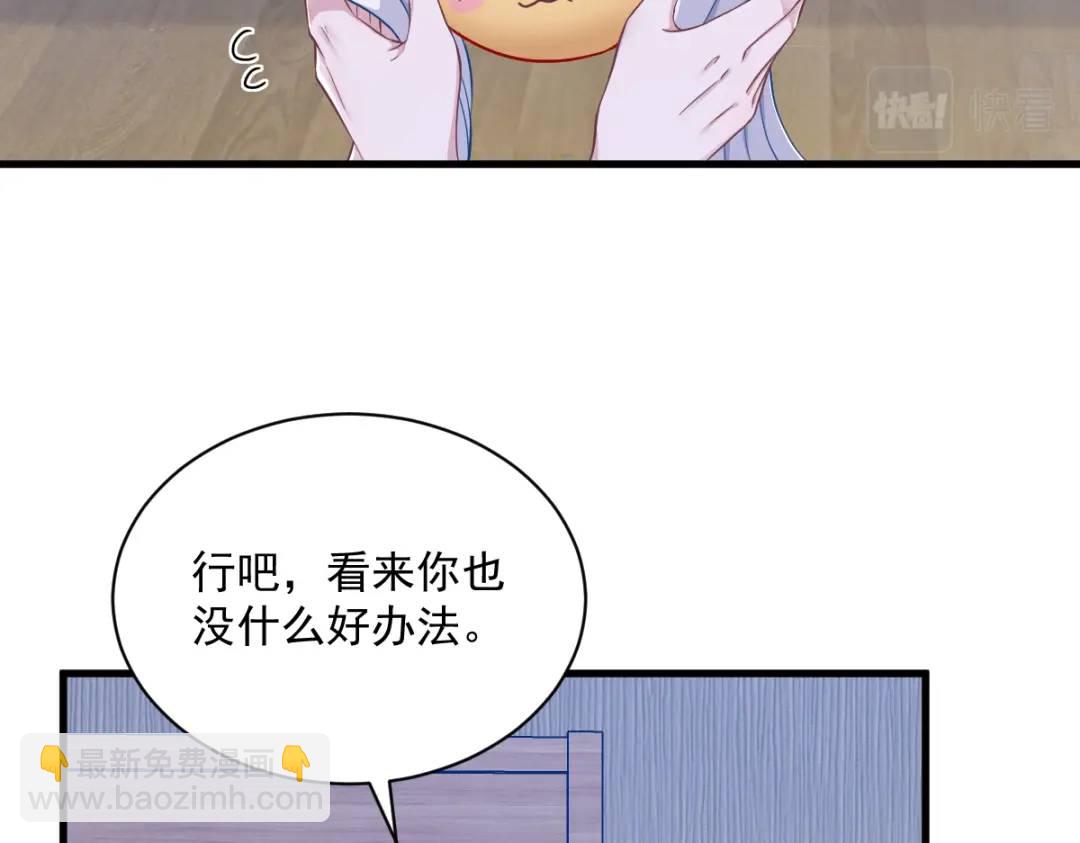 《沙雕渣攻今天又渣了我》52 一切重来之前 第20页