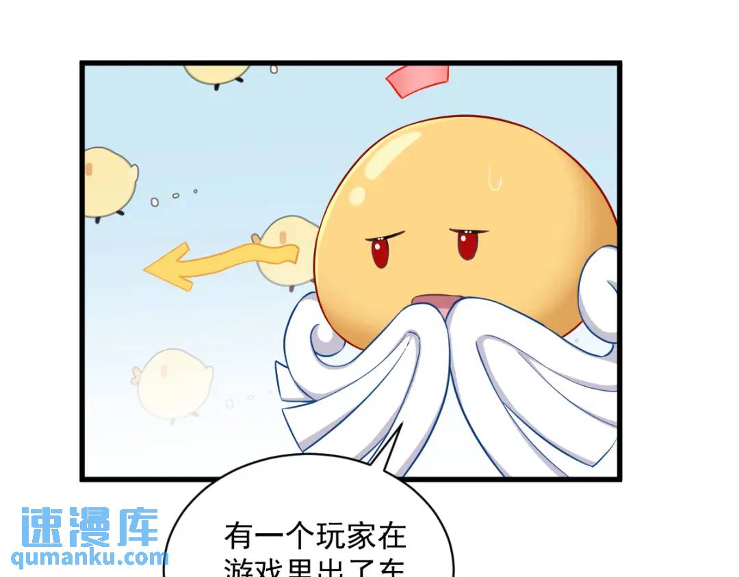 《沙雕渣攻今天又渣了我》52 一切重来之前 第23页