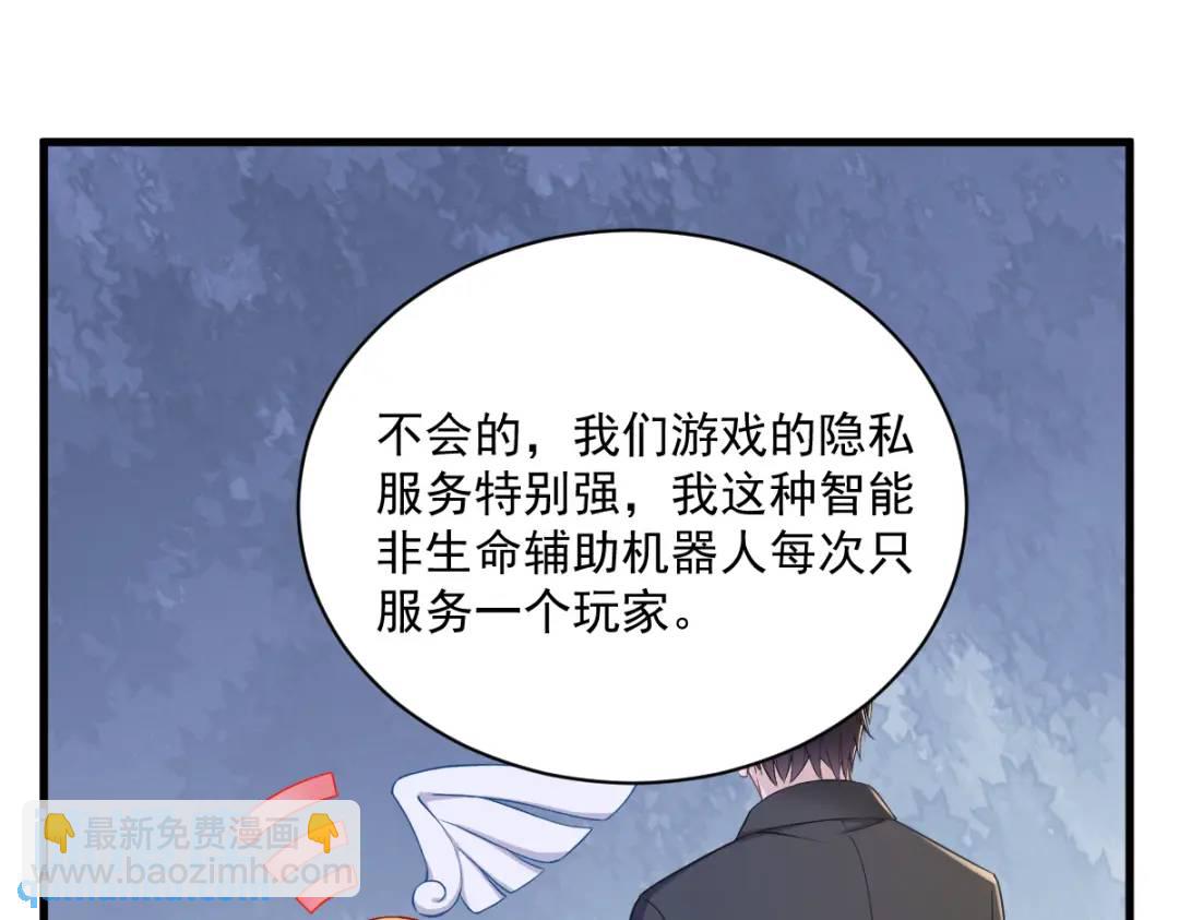 《沙雕渣攻今天又渣了我》52 一切重来之前 第27页