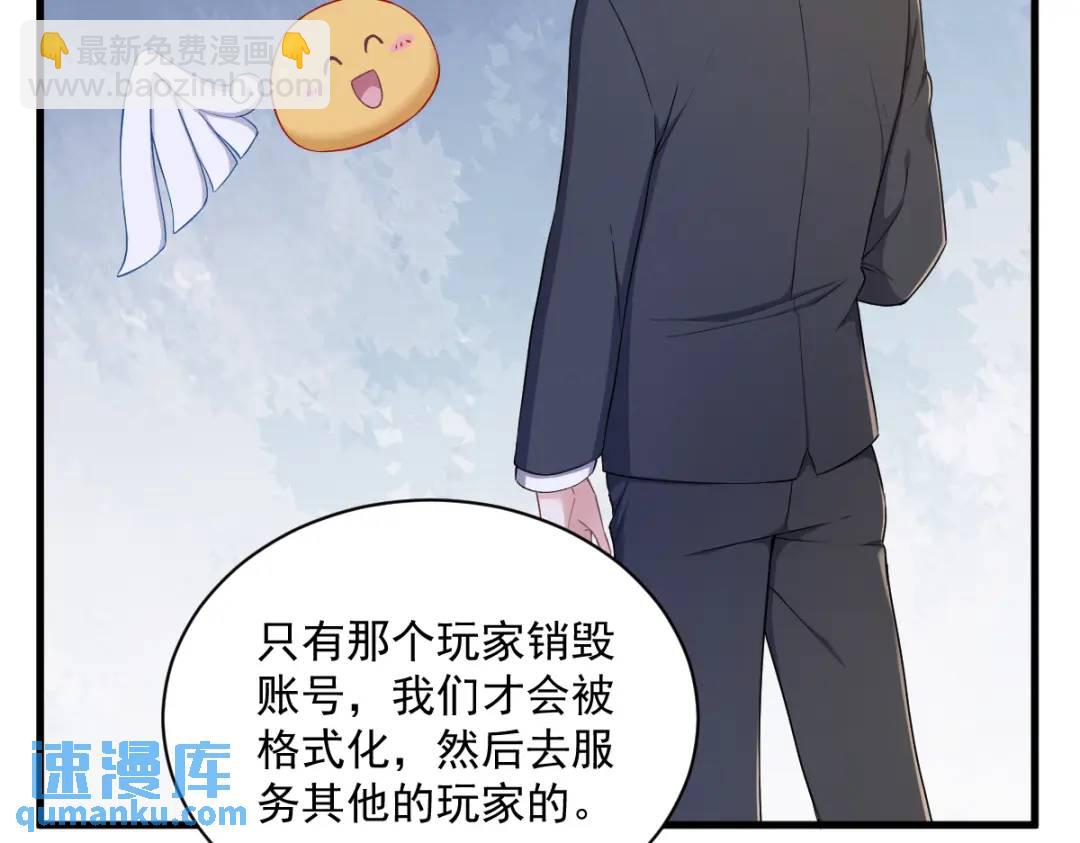 《沙雕渣攻今天又渣了我》52 一切重来之前 第28页