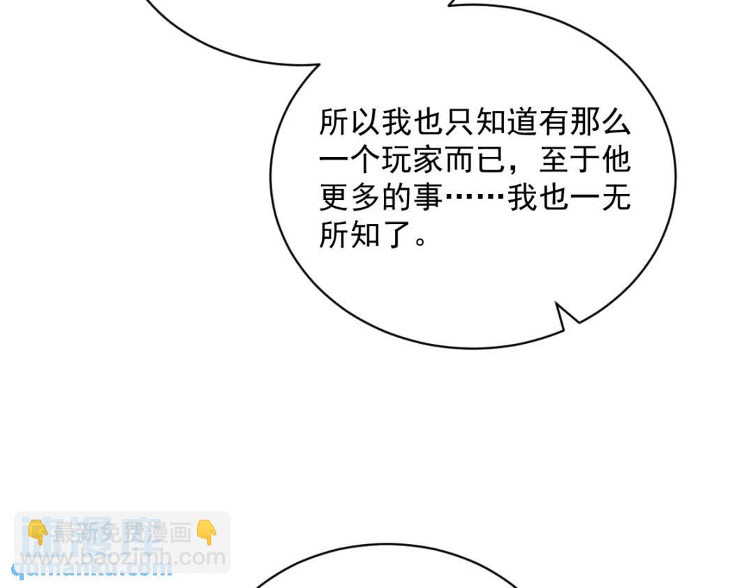 《沙雕渣攻今天又渣了我》52 一切重来之前 第29页