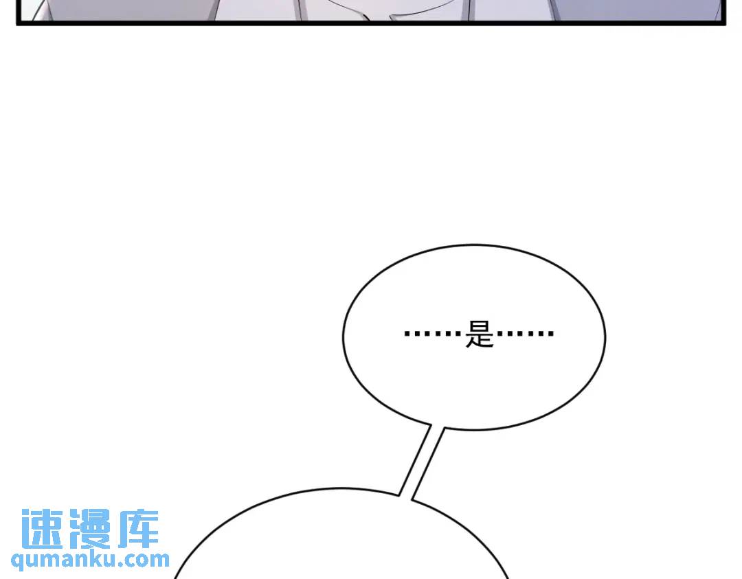 《沙雕渣攻今天又渣了我》52 一切重来之前 第31页