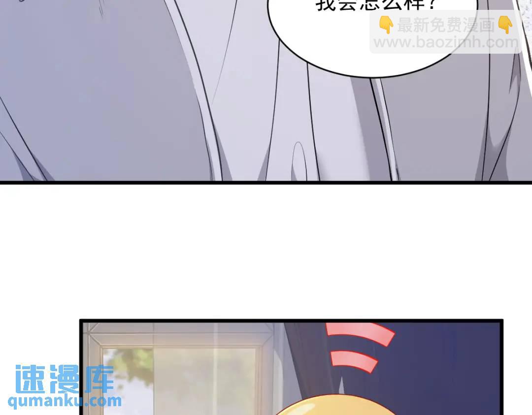 《沙雕渣攻今天又渣了我》52 一切重来之前 第36页