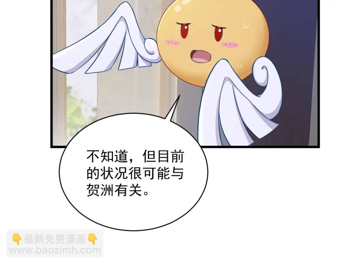 《沙雕渣攻今天又渣了我》52 一切重来之前 第37页