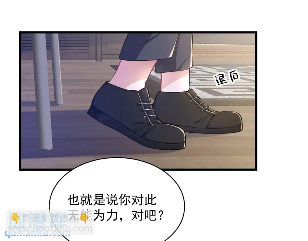 《沙雕渣攻今天又渣了我》52 一切重来之前 第41页