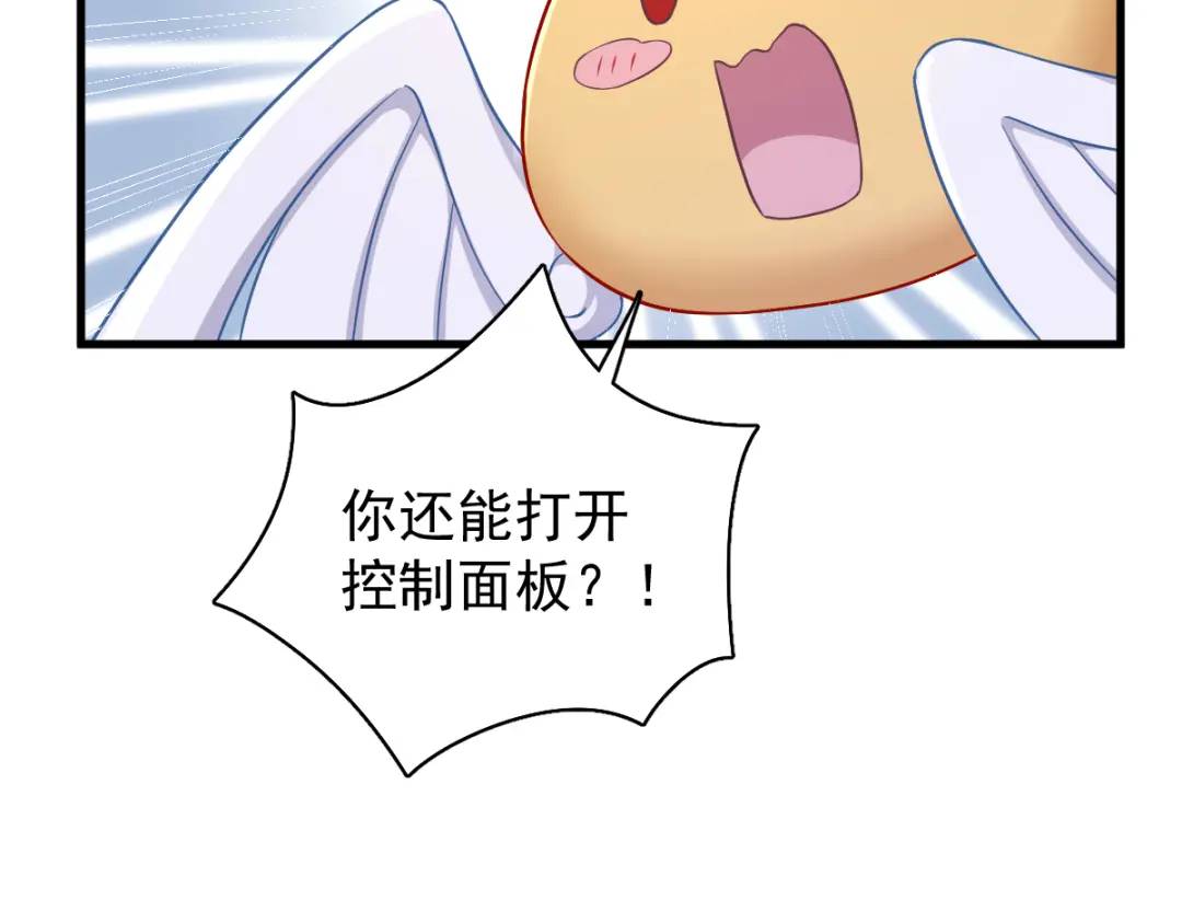 《沙雕渣攻今天又渣了我》52 一切重来之前 第45页