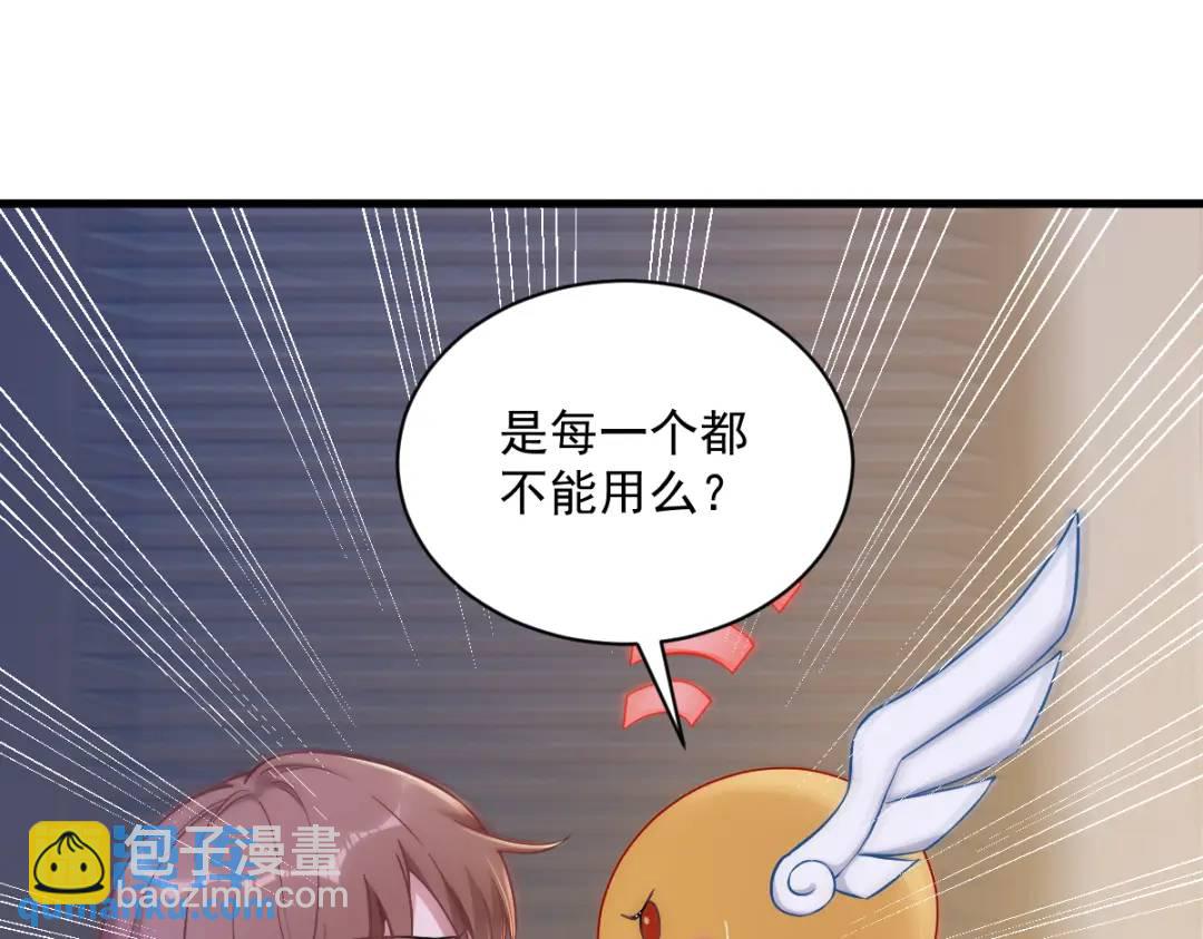 《沙雕渣攻今天又渣了我》52 一切重来之前 第48页