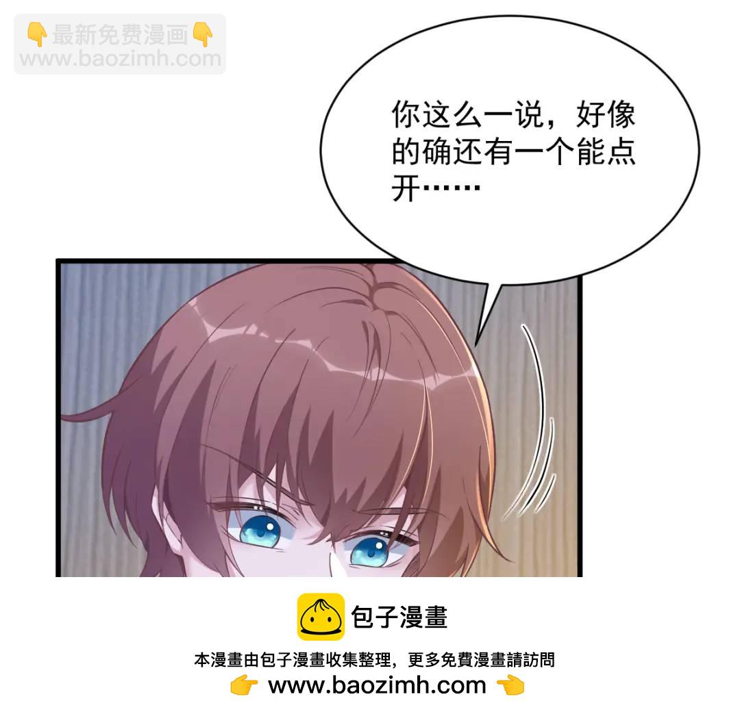 《沙雕渣攻今天又渣了我》52 一切重来之前 第50页