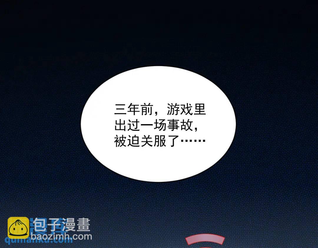 《沙雕渣攻今天又渣了我》52 一切重来之前 第5页