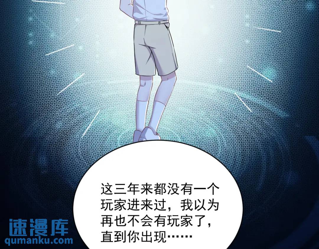 《沙雕渣攻今天又渣了我》52 一切重来之前 第9页