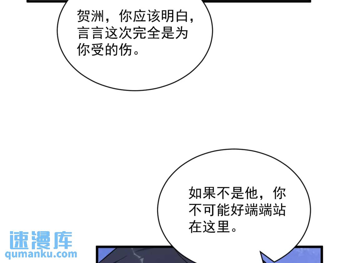 《沙雕渣攻今天又渣了我》50 我会和他好好过一辈子 第14页