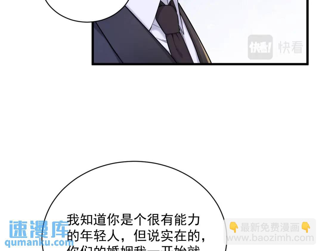 《沙雕渣攻今天又渣了我》50 我会和他好好过一辈子 第16页