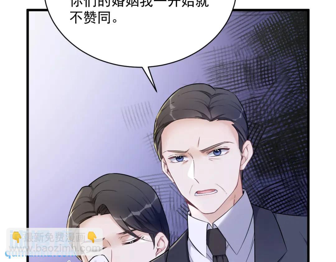 《沙雕渣攻今天又渣了我》50 我会和他好好过一辈子 第17页