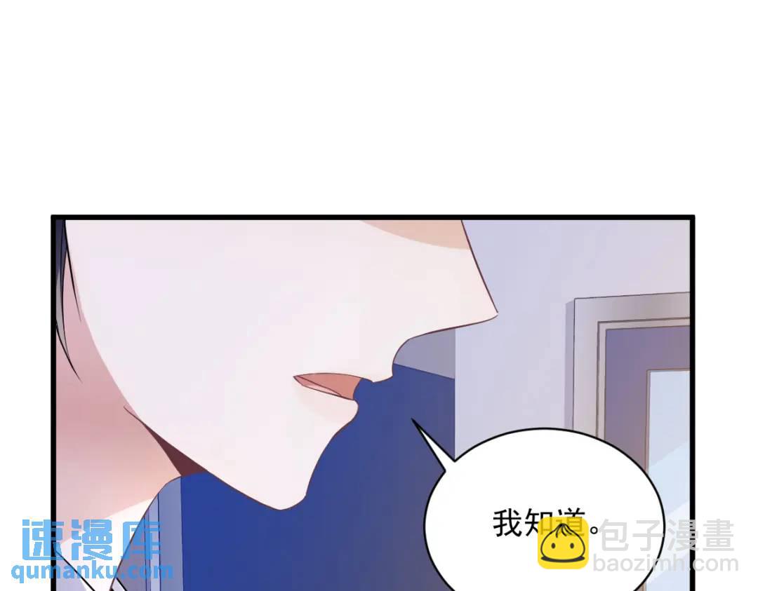 《沙雕渣攻今天又渣了我》50 我会和他好好过一辈子 第19页