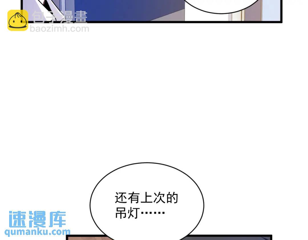 《沙雕渣攻今天又渣了我》50 我会和他好好过一辈子 第20页