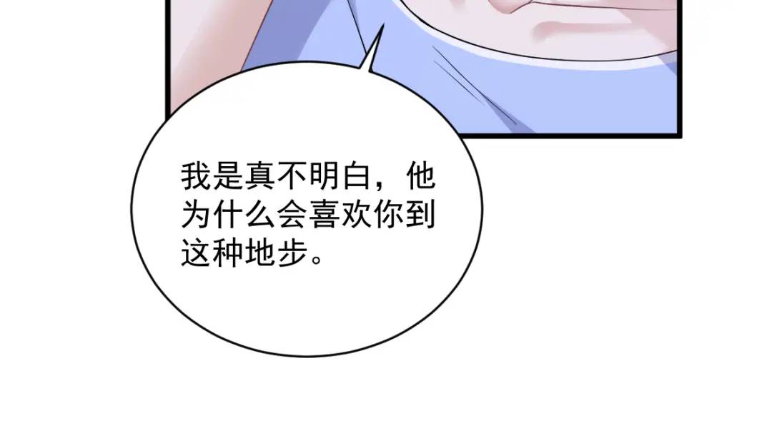 《沙雕渣攻今天又渣了我》50 我会和他好好过一辈子 第22页