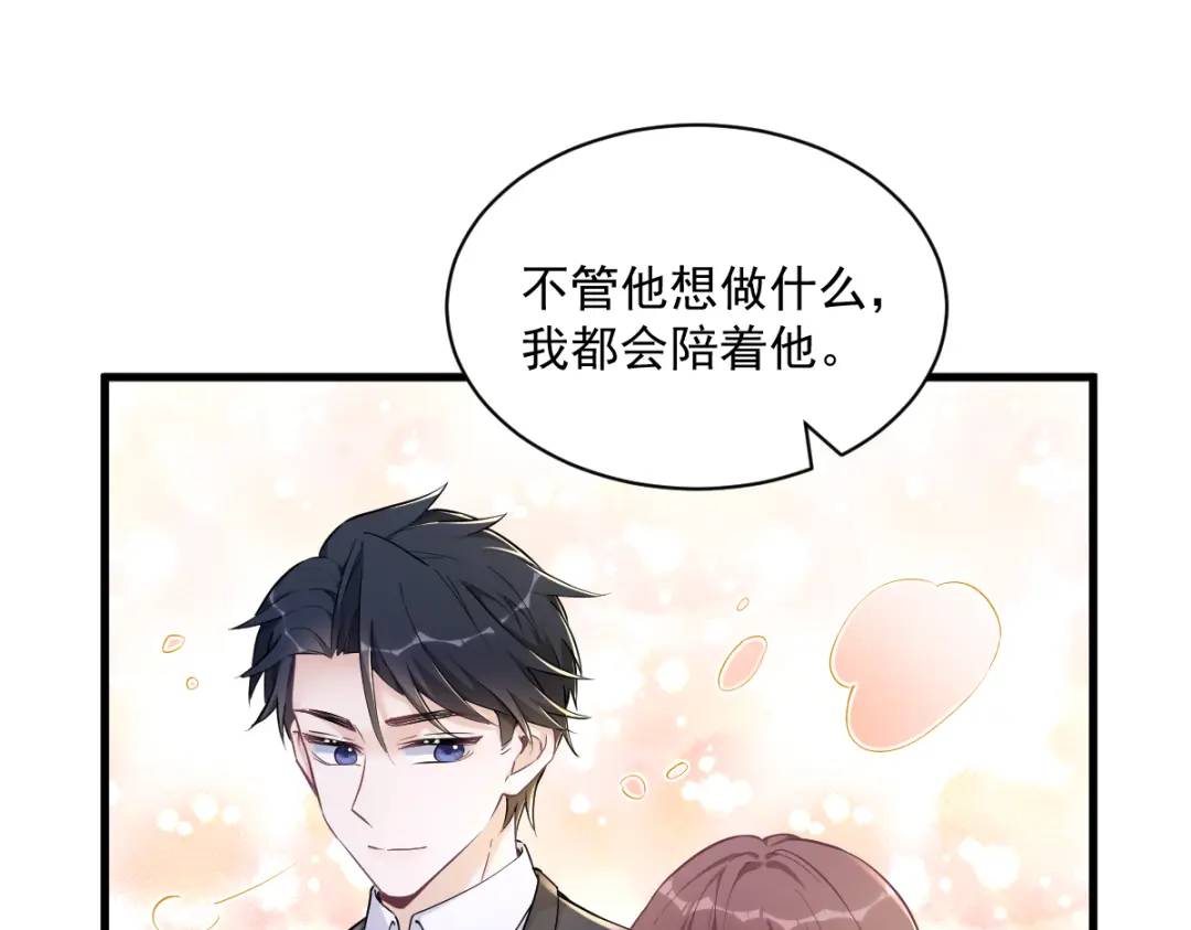 《沙雕渣攻今天又渣了我》50 我会和他好好过一辈子 第25页